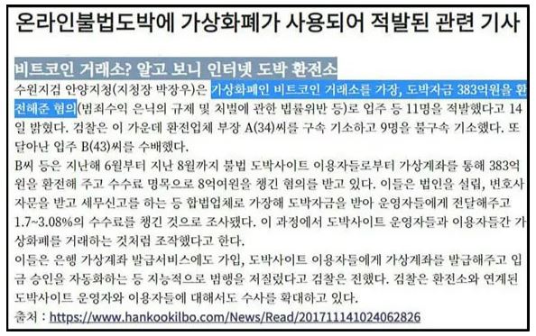 비트코인 토토 경찰